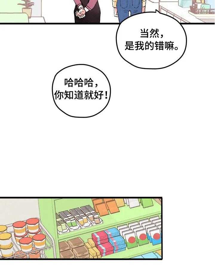 《爱的斗场》第7话 7_关注 第10页