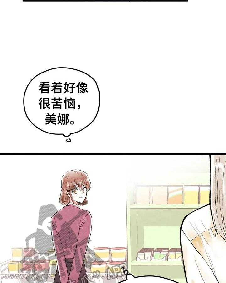 《爱的斗场》第7话 7_关注 第12页