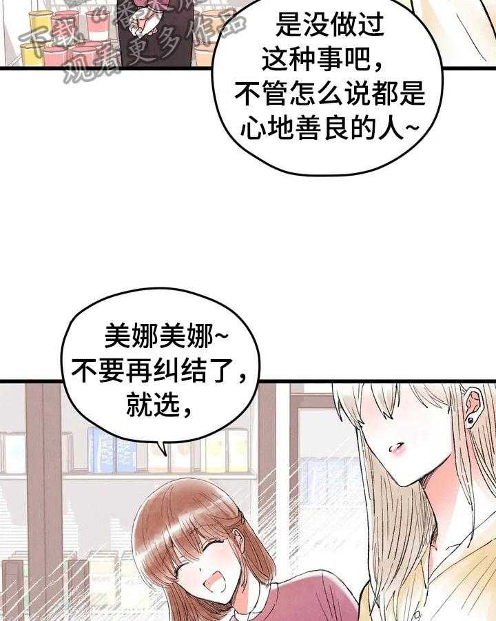 《爱的斗场》第7话 7_关注 第13页