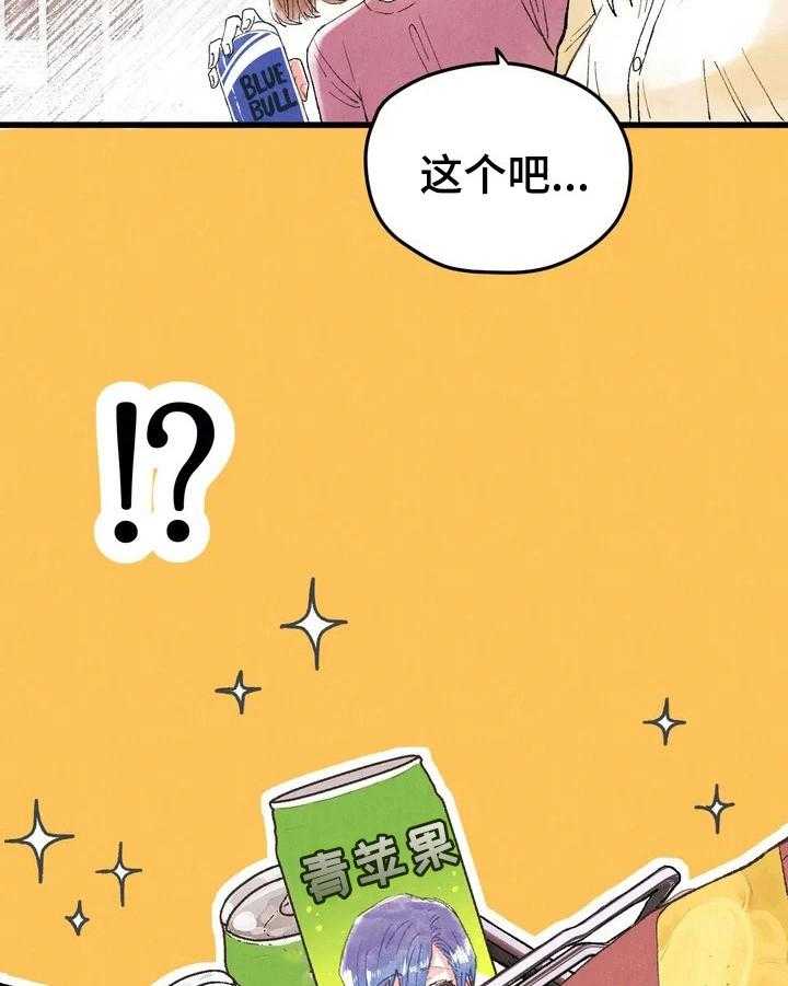 《爱的斗场》第7话 7_关注 第14页