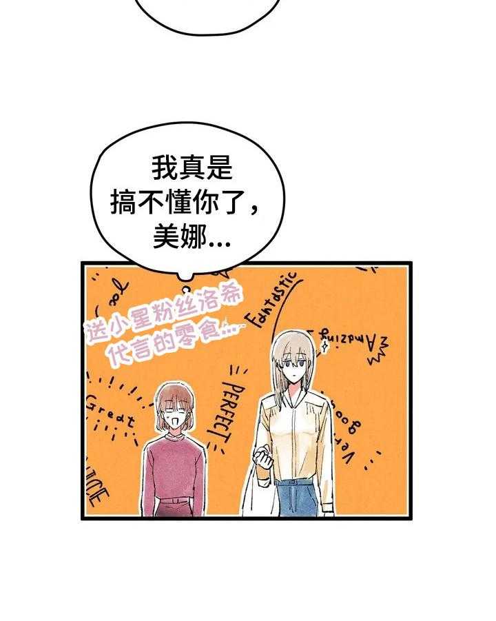 《爱的斗场》第7话 7_关注 第17页