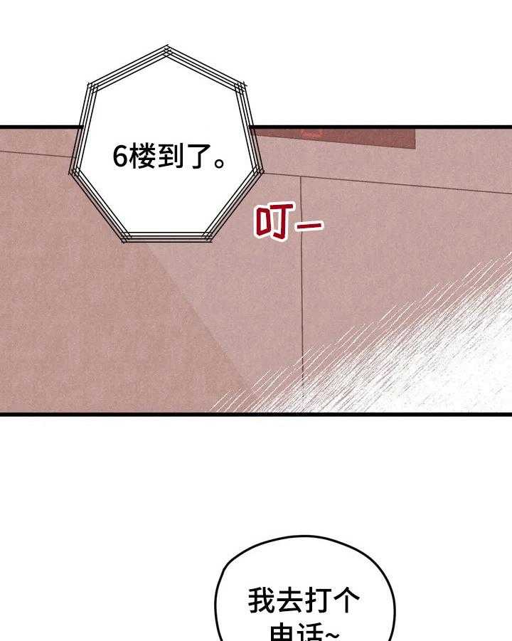 《爱的斗场》第7话 7_关注 第18页