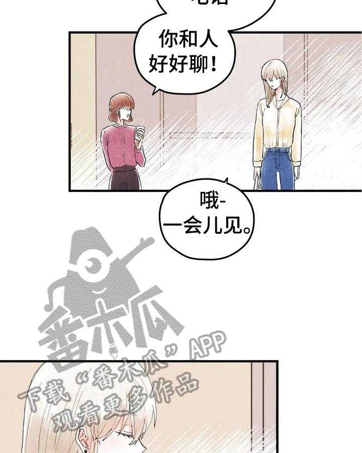 《爱的斗场》第7话 7_关注 第19页