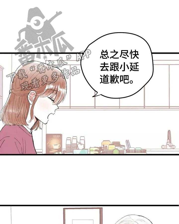 《爱的斗场》第7话 7_关注 第1页