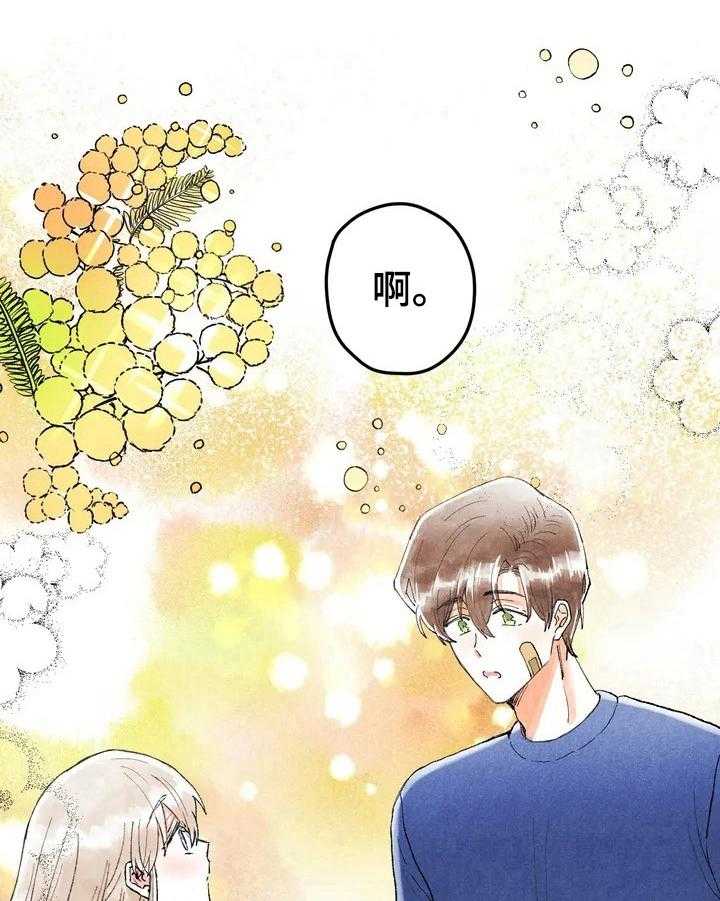 《爱的斗场》第7话 7_关注 第21页