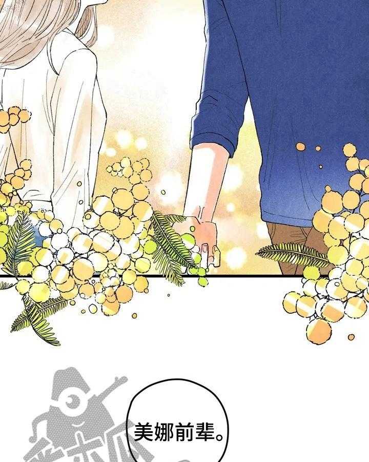 《爱的斗场》第7话 7_关注 第22页