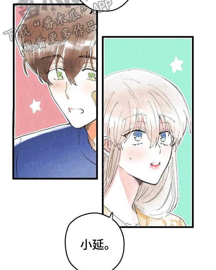 《爱的斗场》第7话 7_关注 第23页