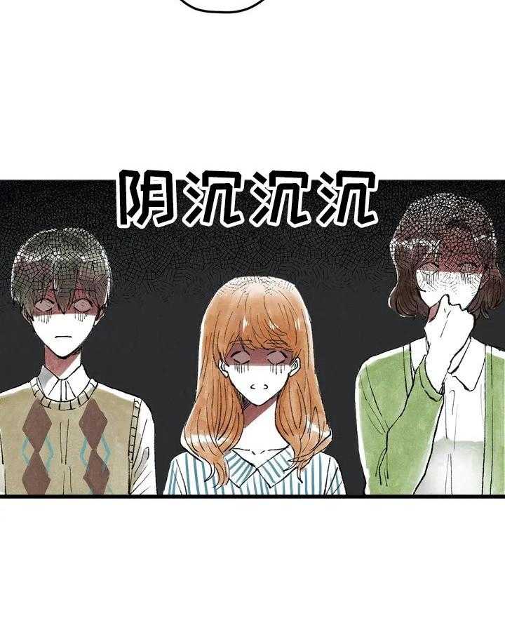 《爱的斗场》第7话 7_关注 第24页