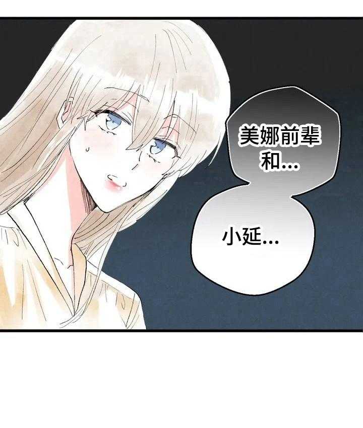 《爱的斗场》第7话 7_关注 第25页