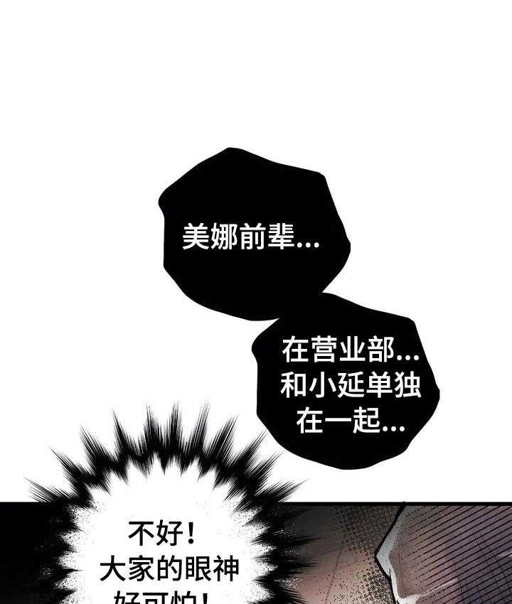 《爱的斗场》第7话 7_关注 第27页