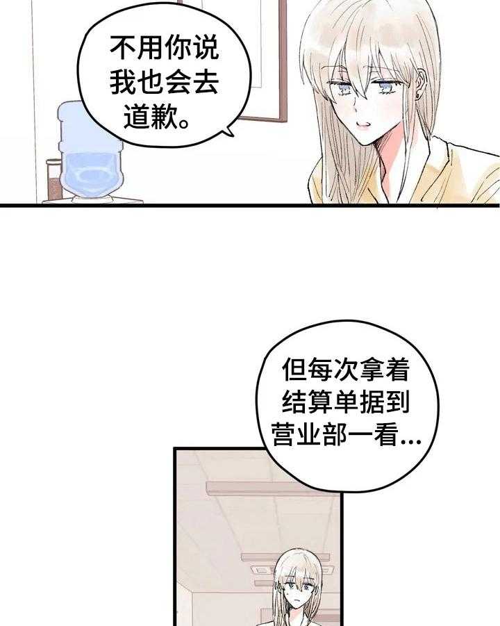 《爱的斗场》第7话 7_关注 第2页