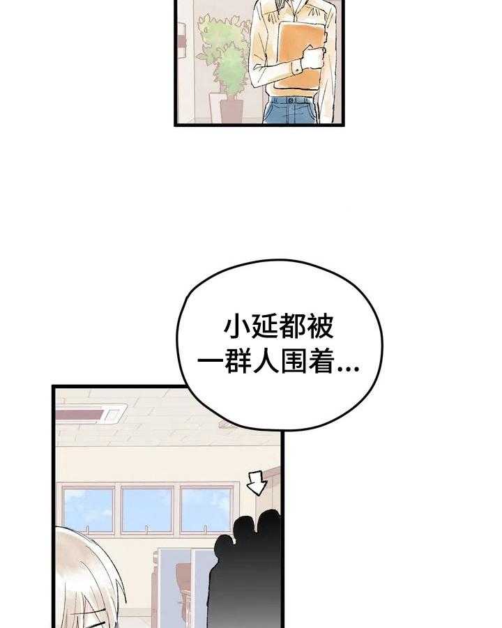 《爱的斗场》第7话 7_关注 第3页