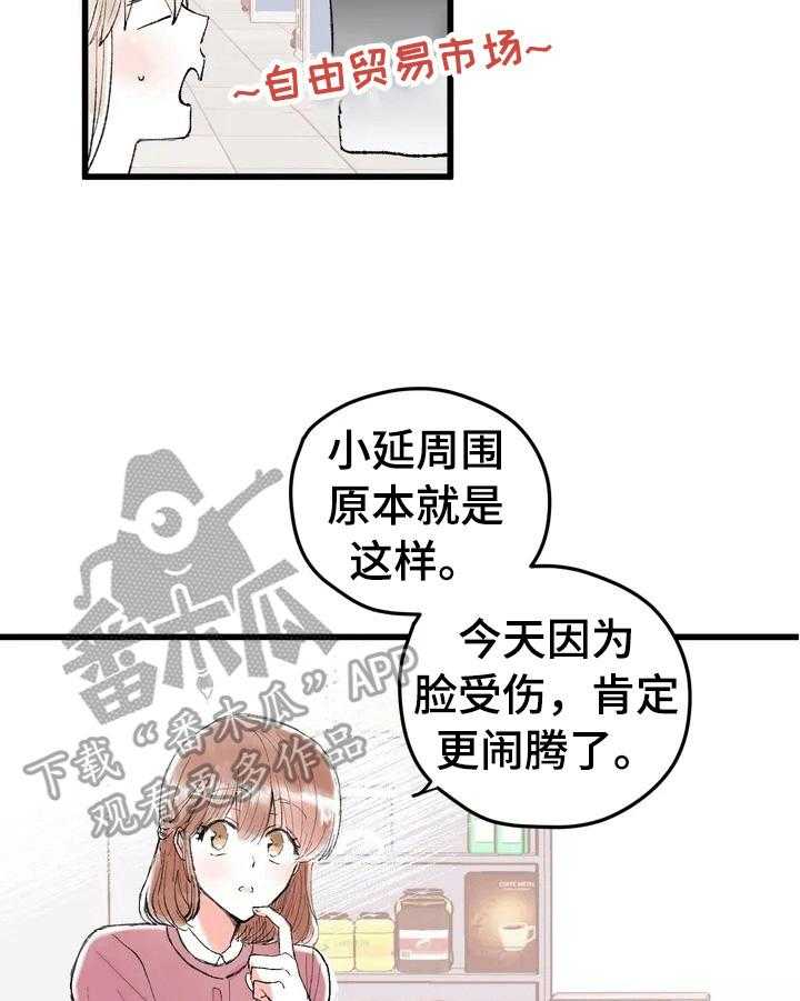 《爱的斗场》第7话 7_关注 第4页