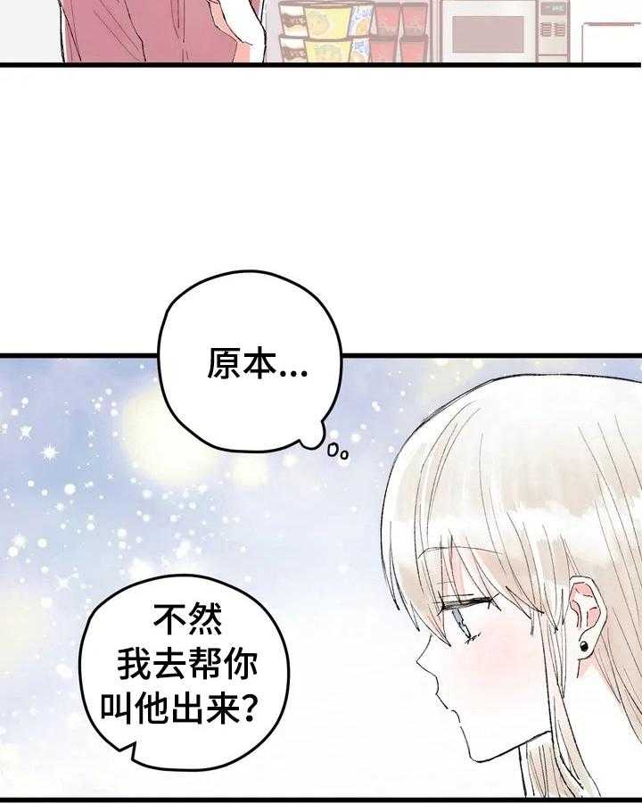 《爱的斗场》第7话 7_关注 第5页
