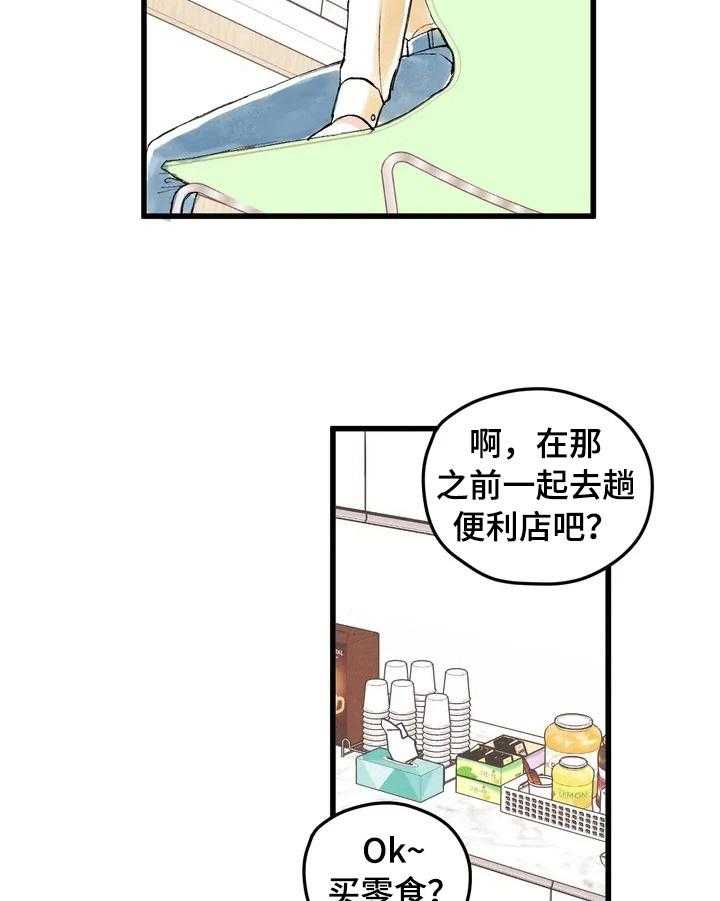 《爱的斗场》第7话 7_关注 第7页