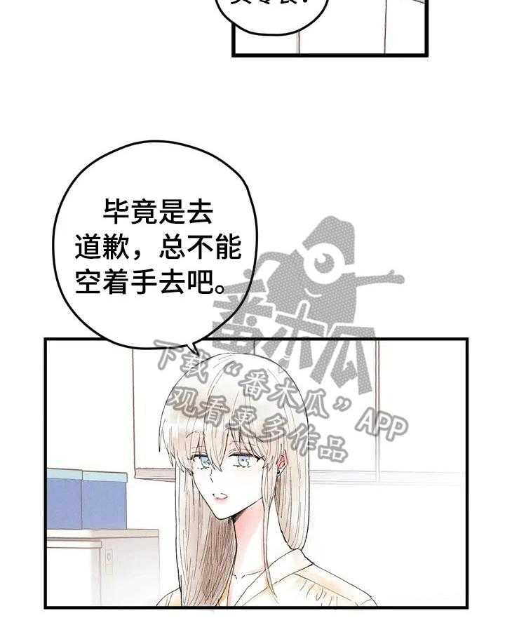 《爱的斗场》第7话 7_关注 第8页