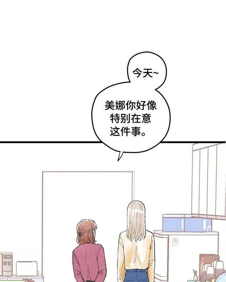 《爱的斗场》第7话 7_关注 第9页