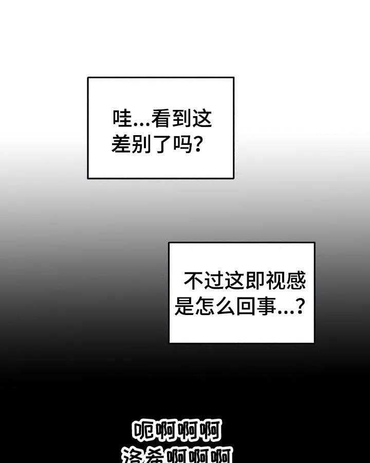 《爱的斗场》第8话 8_私聊 第10页