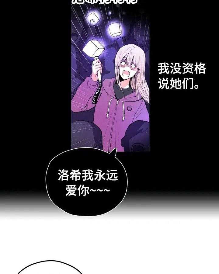 《爱的斗场》第8话 8_私聊 第11页