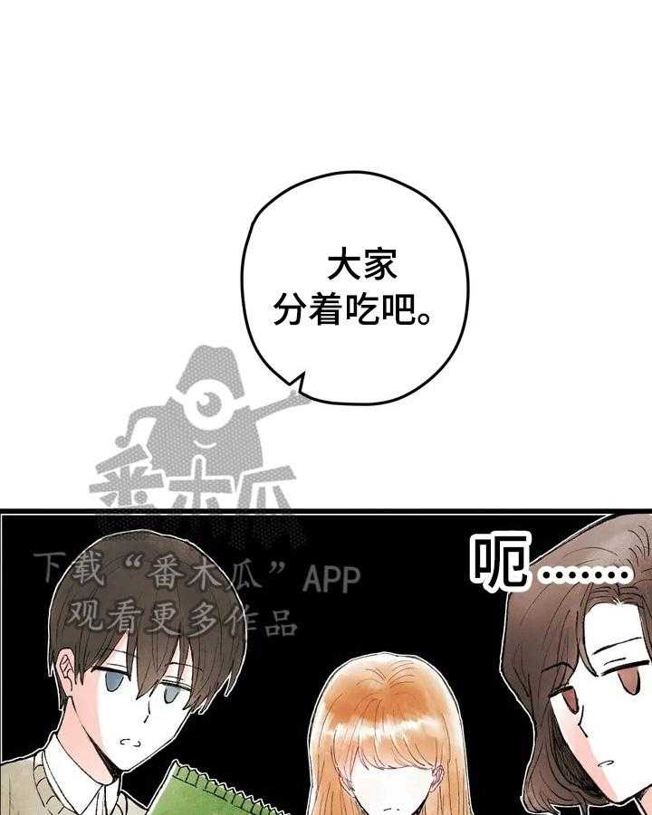 《爱的斗场》第8话 8_私聊 第13页