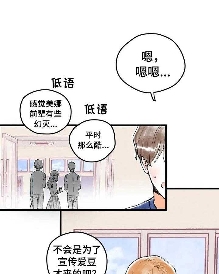 《爱的斗场》第8话 8_私聊 第15页