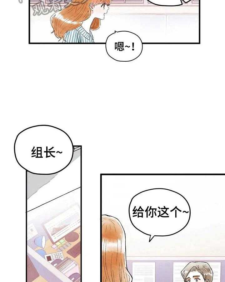 《爱的斗场》第8话 8_私聊 第17页