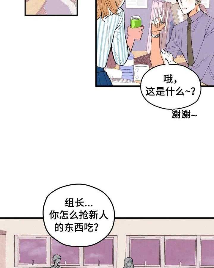 《爱的斗场》第8话 8_私聊 第18页