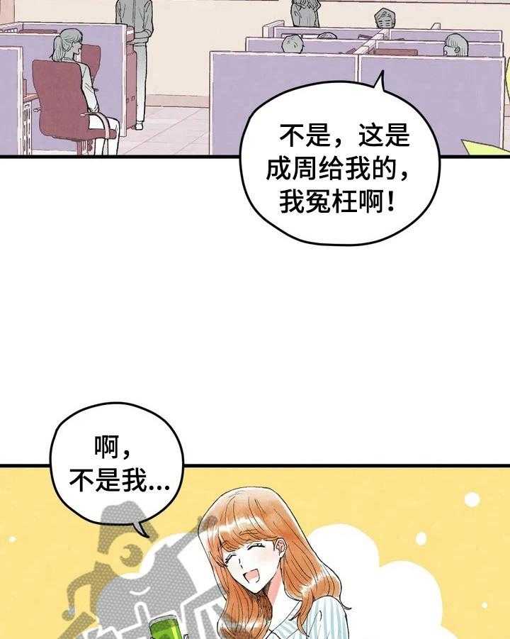 《爱的斗场》第8话 8_私聊 第19页