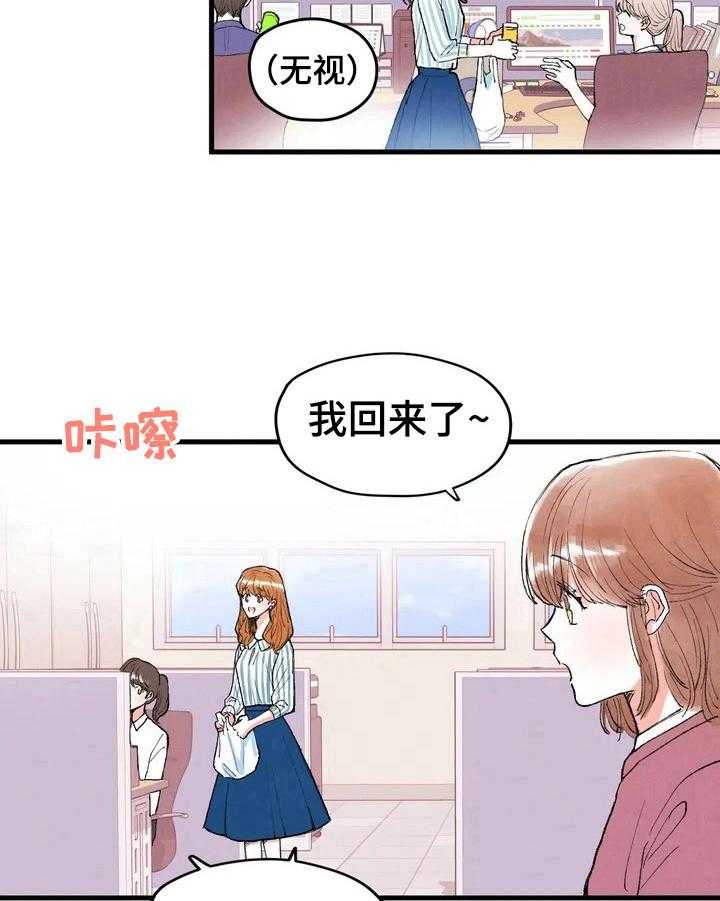 《爱的斗场》第8话 8_私聊 第21页