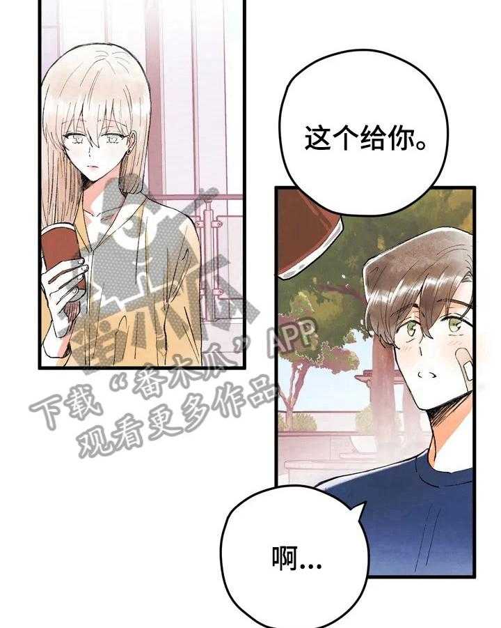 《爱的斗场》第8话 8_私聊 第26页