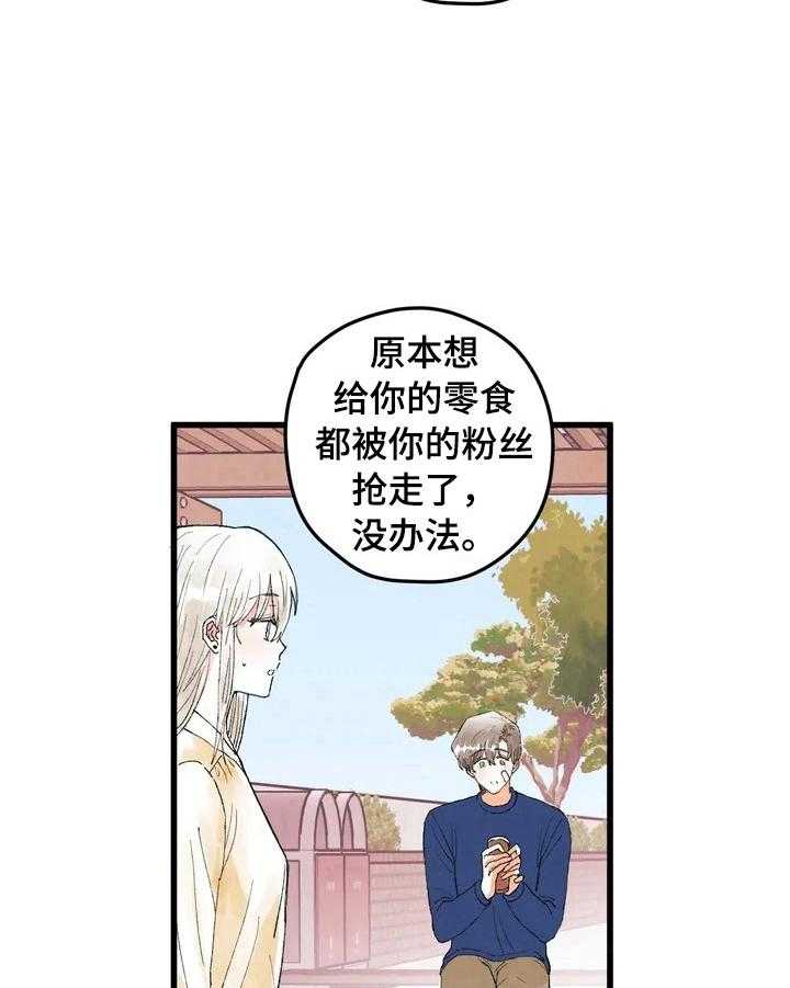 《爱的斗场》第8话 8_私聊 第27页