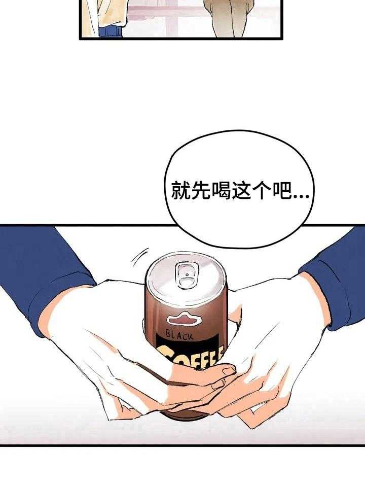 《爱的斗场》第8话 8_私聊 第28页