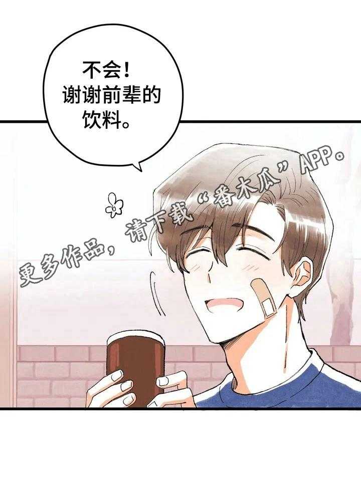 《爱的斗场》第8话 8_私聊 第29页