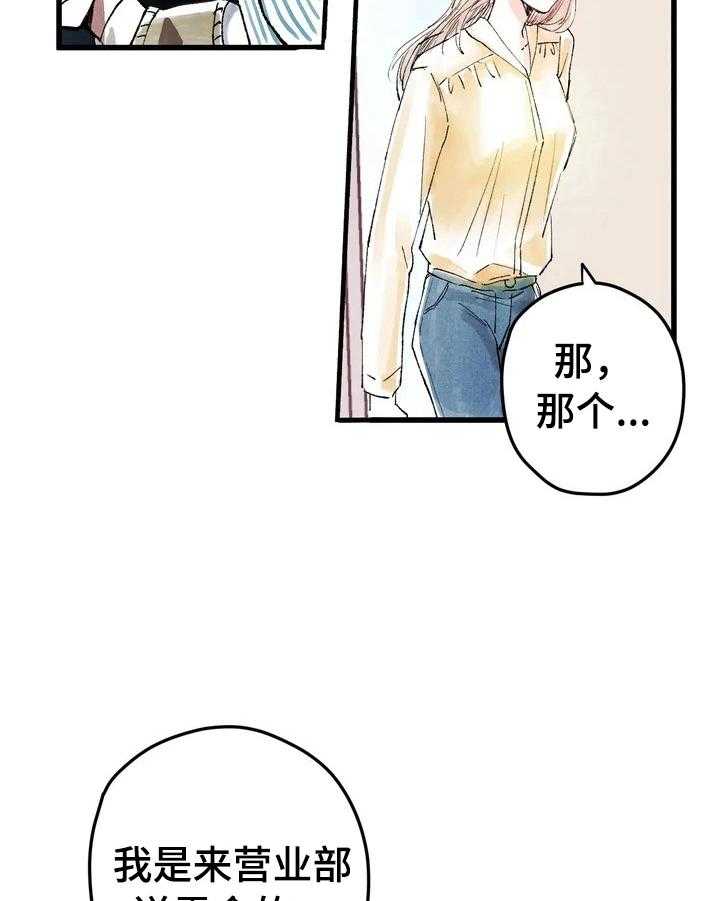 《爱的斗场》第8话 8_私聊 第3页
