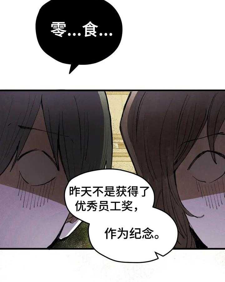 《爱的斗场》第8话 8_私聊 第6页