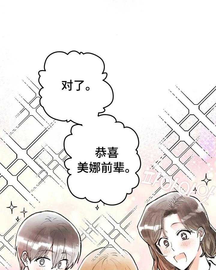 《爱的斗场》第8话 8_私聊 第7页