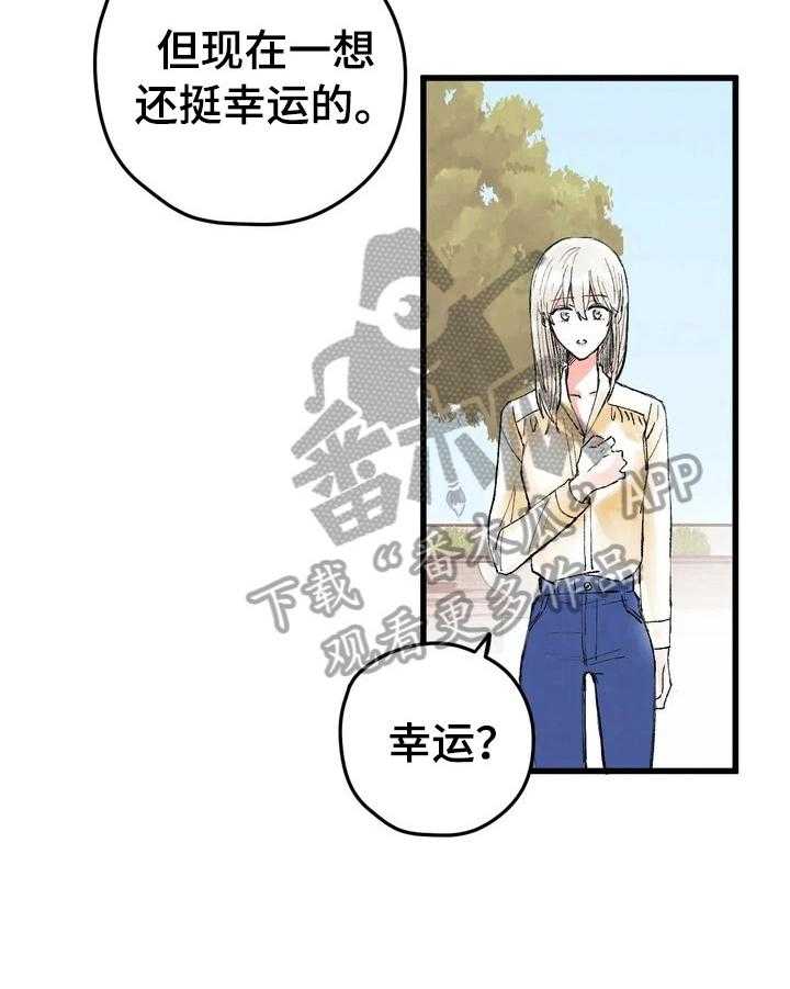 《爱的斗场》第9话 9_很酷 第14页