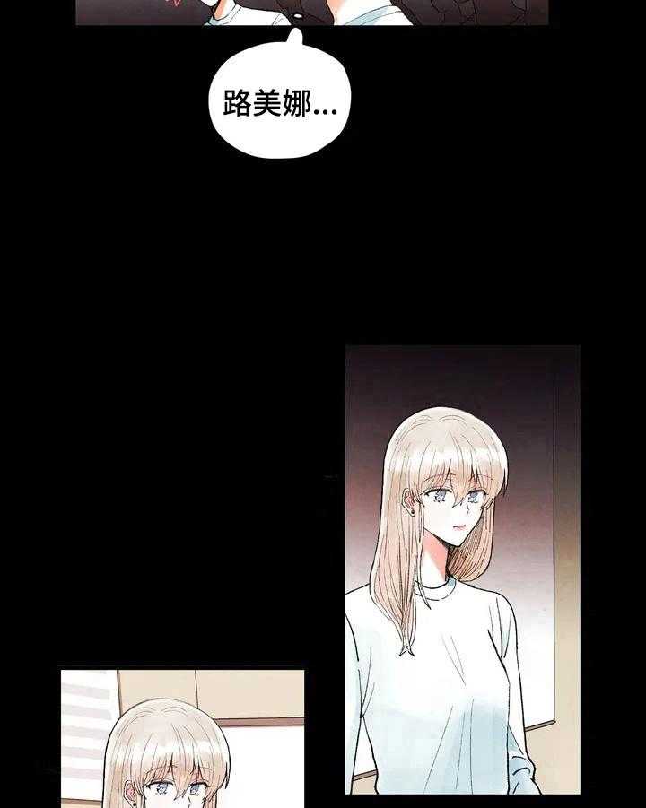 《爱的斗场》第9话 9_很酷 第19页