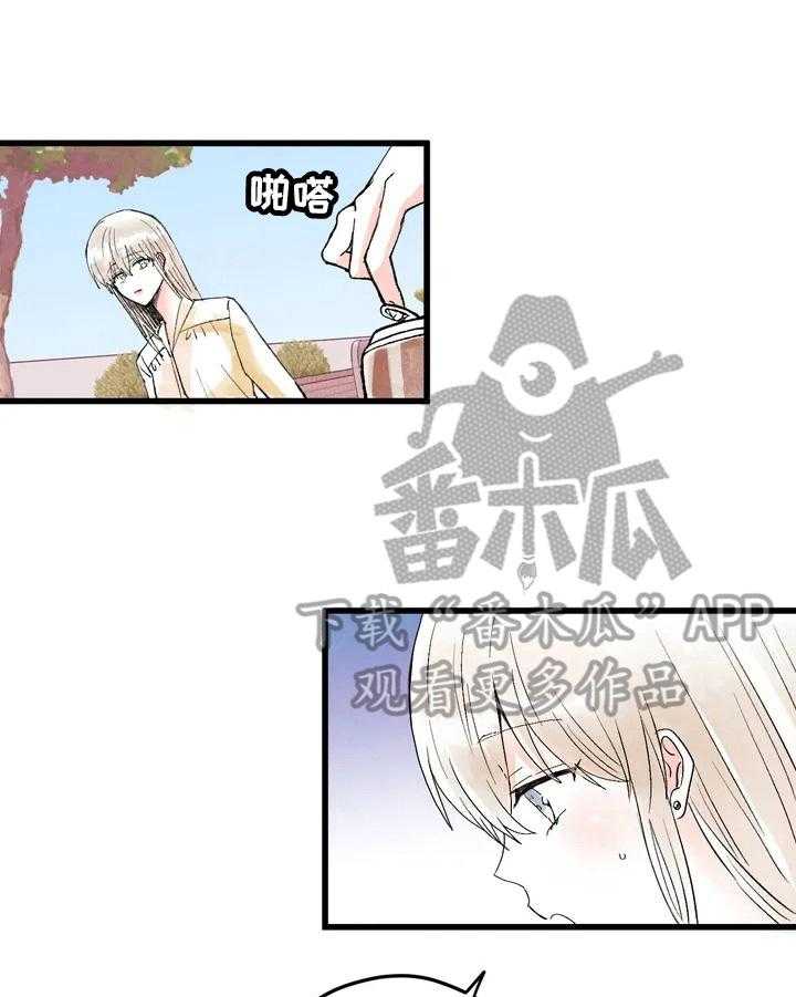 《爱的斗场》第9话 9_很酷 第1页