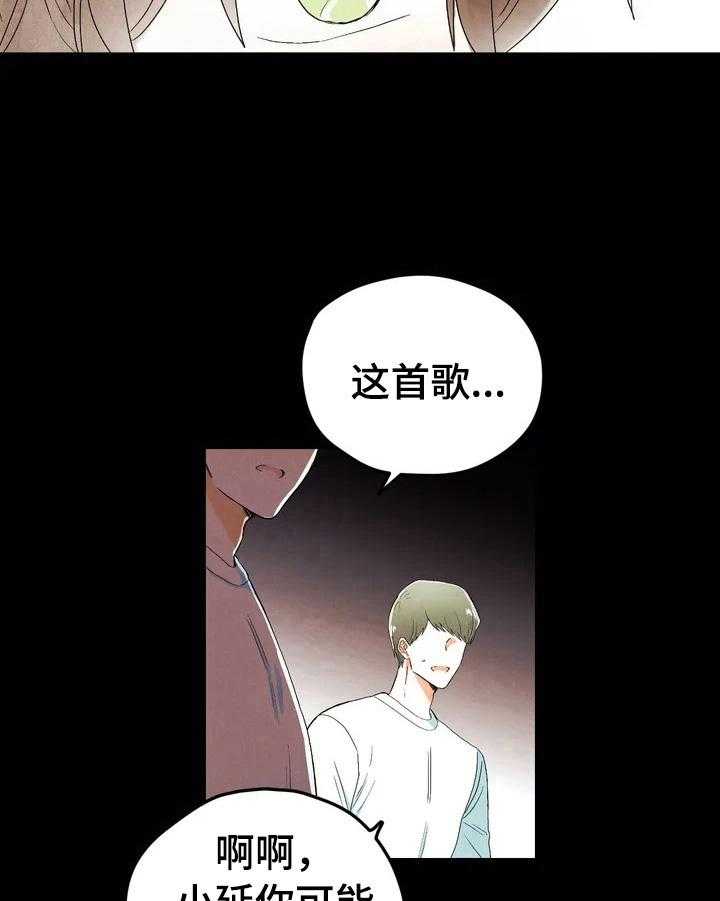《爱的斗场》第9话 9_很酷 第22页