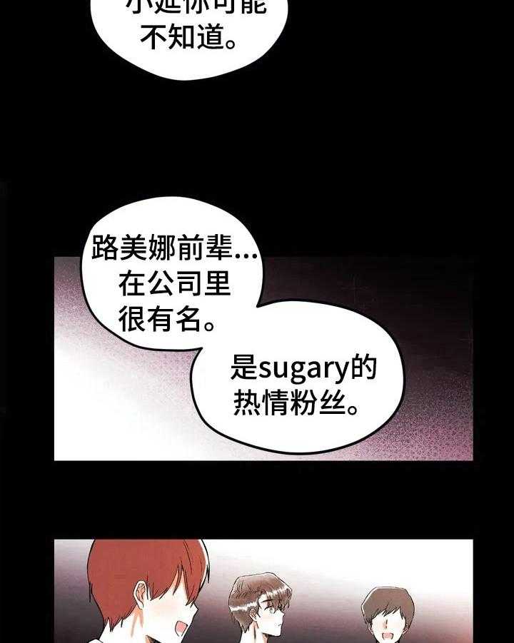 《爱的斗场》第9话 9_很酷 第23页