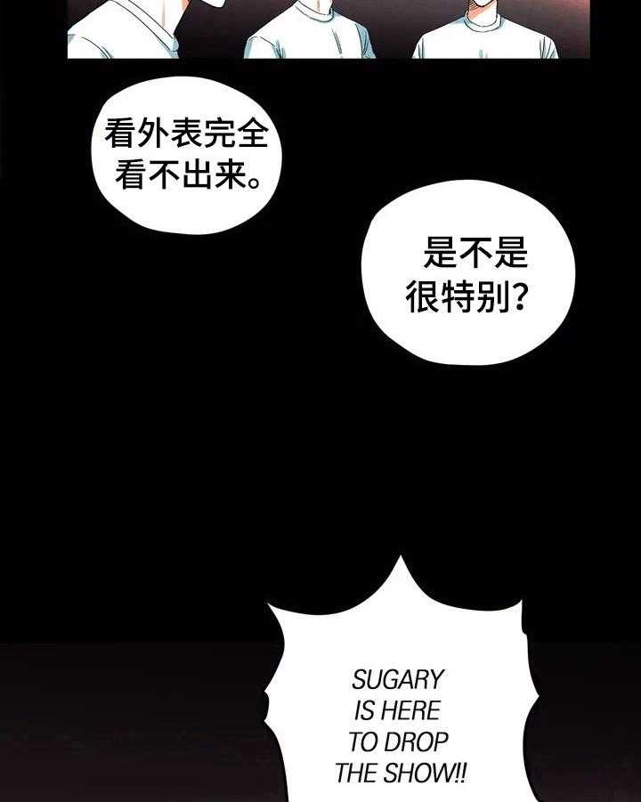 《爱的斗场》第9话 9_很酷 第24页