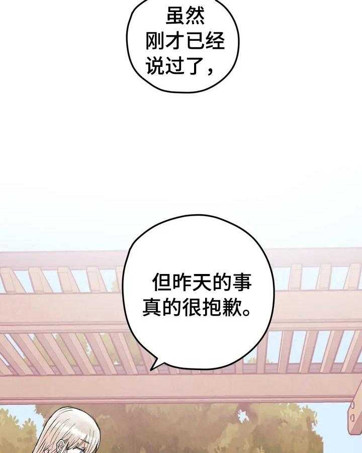 《爱的斗场》第9话 9_很酷 第2页