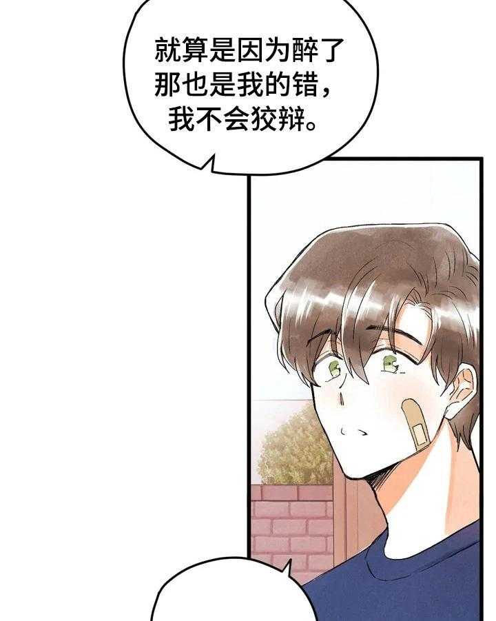 《爱的斗场》第9话 9_很酷 第4页