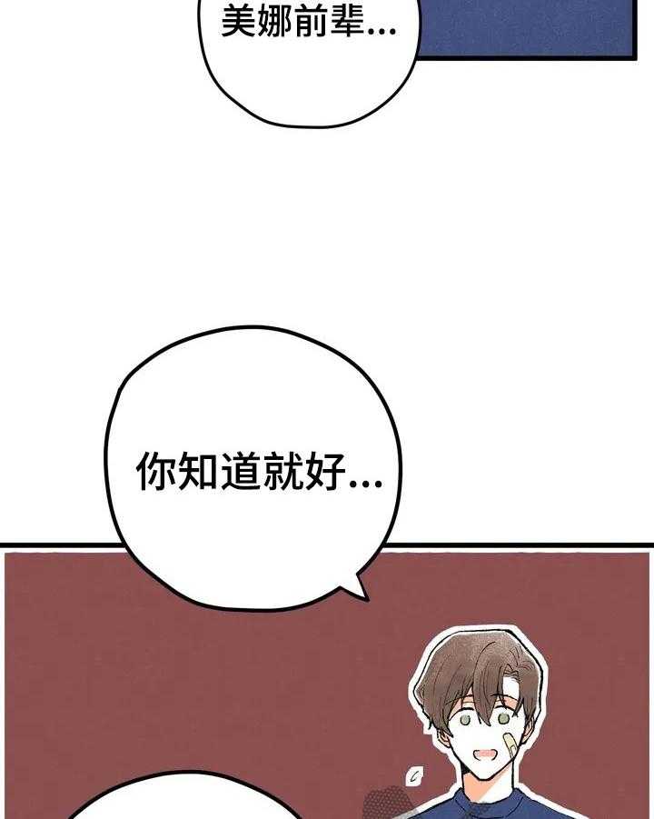 《爱的斗场》第9话 9_很酷 第5页
