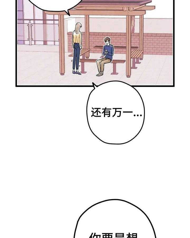 《爱的斗场》第9话 9_很酷 第7页