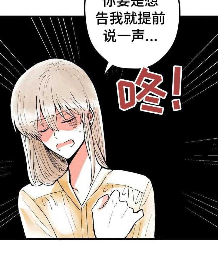 《爱的斗场》第9话 9_很酷 第8页