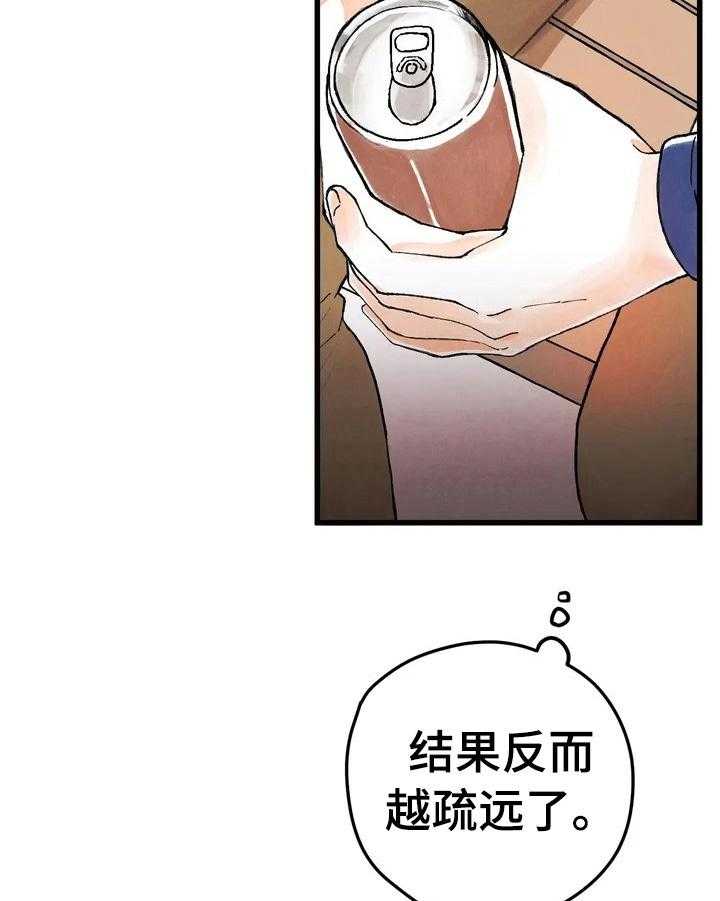 《爱的斗场》第10话 10_打赌 第10页