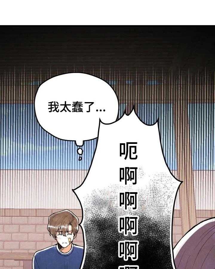 《爱的斗场》第10话 10_打赌 第12页
