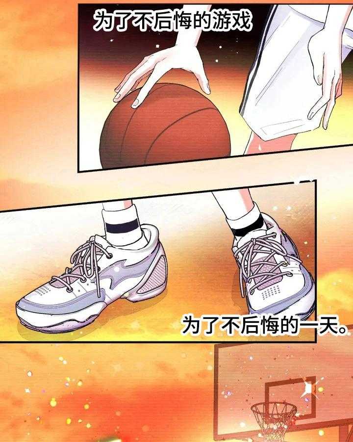 《爱的斗场》第10话 10_打赌 第16页